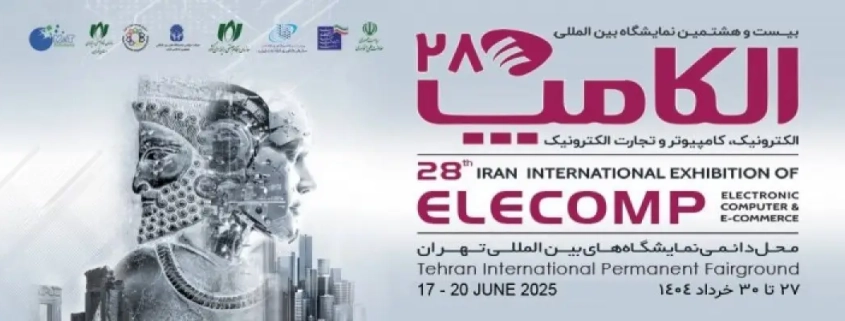 Iran Elecomp 2025