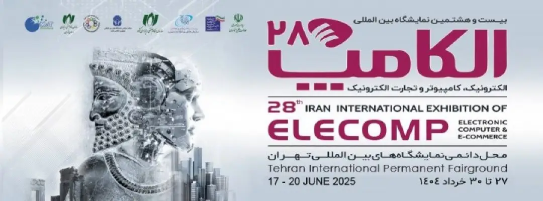 Iran Elecomp 2025