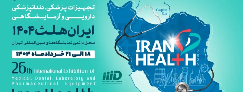 Iran Health International Exhibition 2025