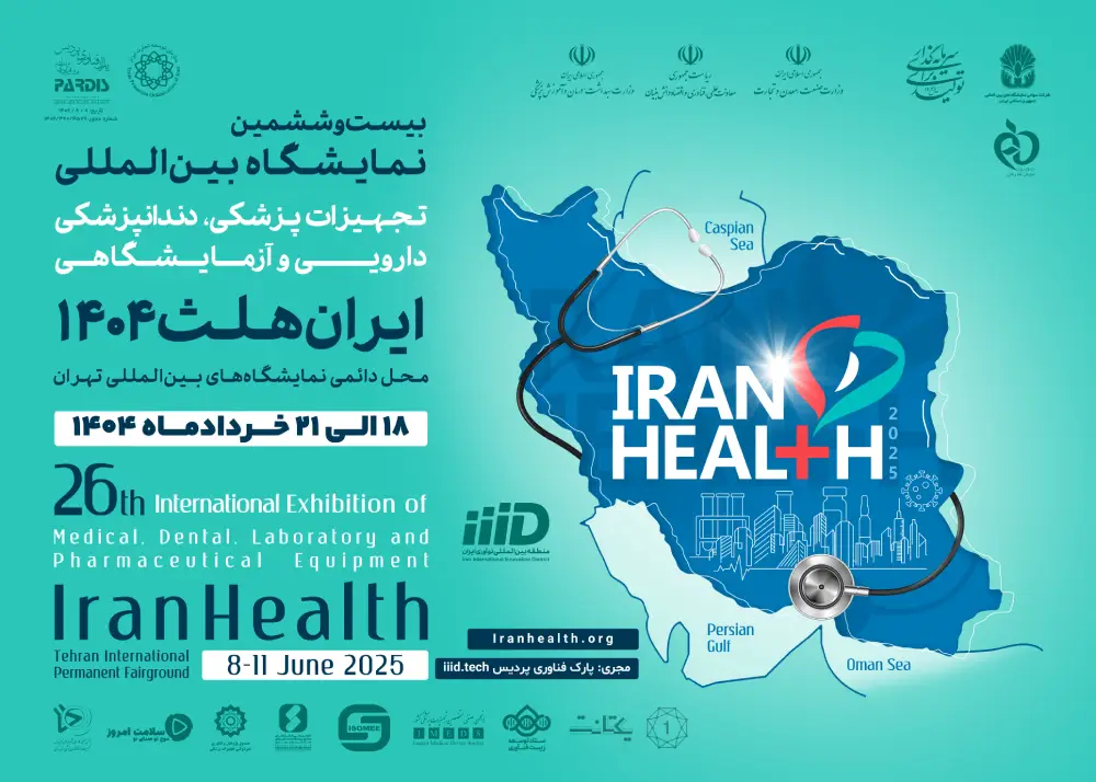 Iran Health International Exhibition 2025